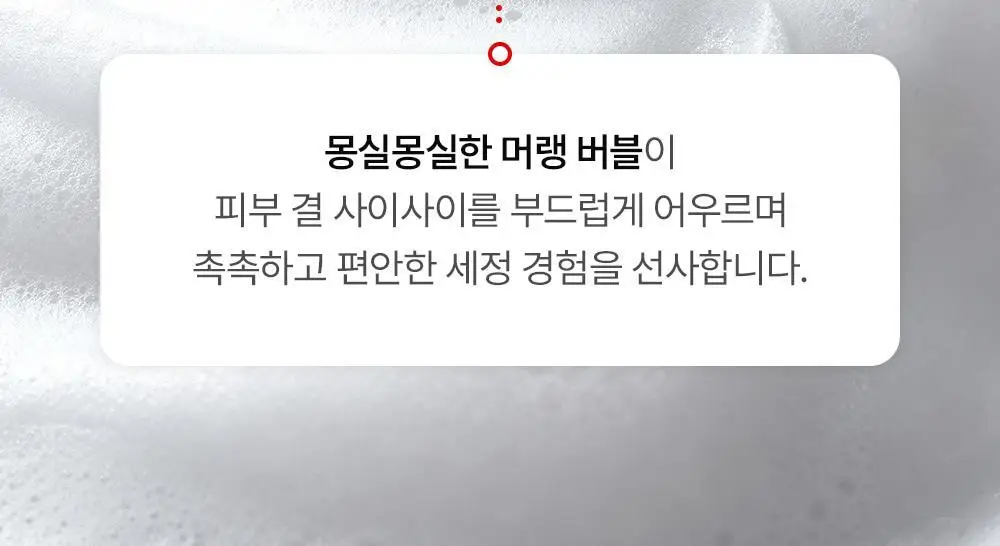 [모공딥클렌저] 메디필 레드 락토 콜라겐 클리어 폼 2.0 상세페이지 37